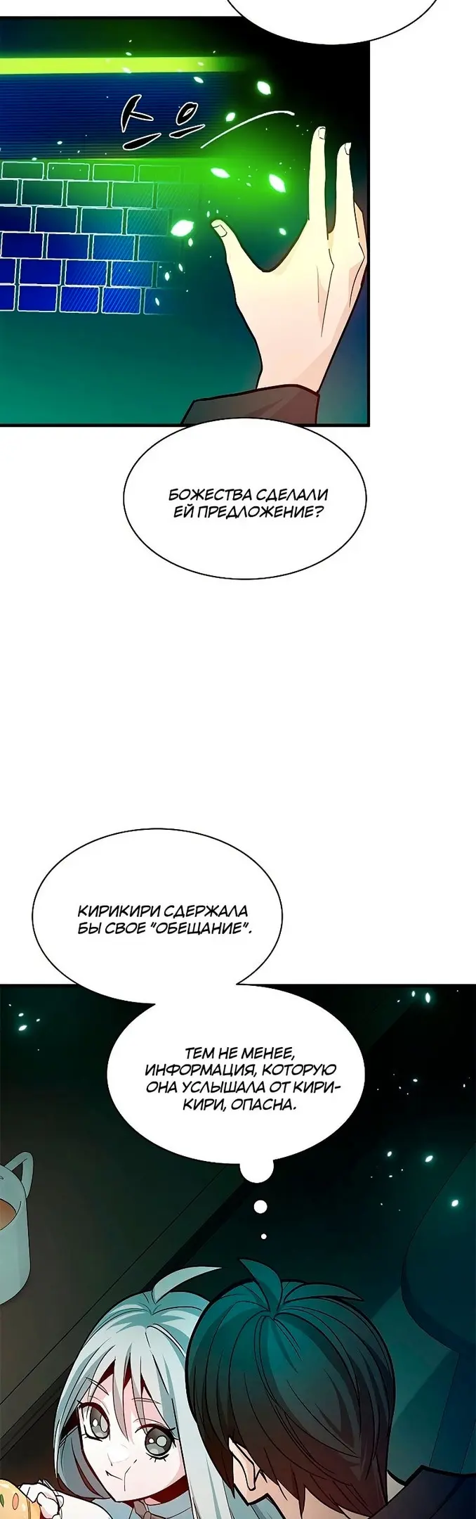 Страница 33