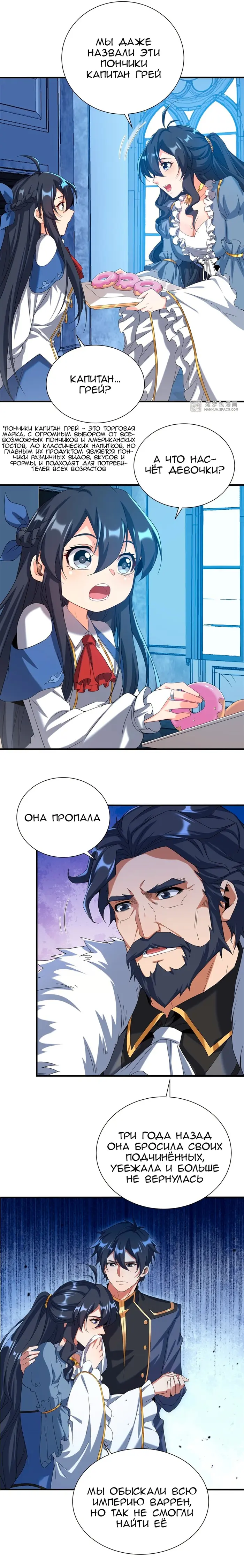Страница 5