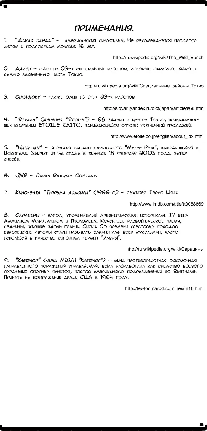 Страница 24