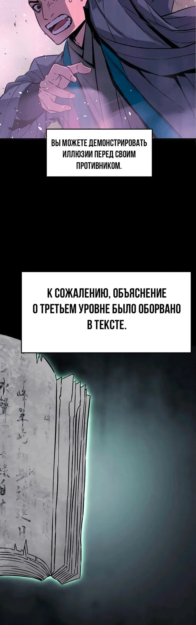 Страница 19
