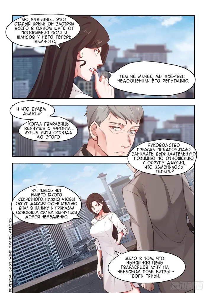 Страница 14