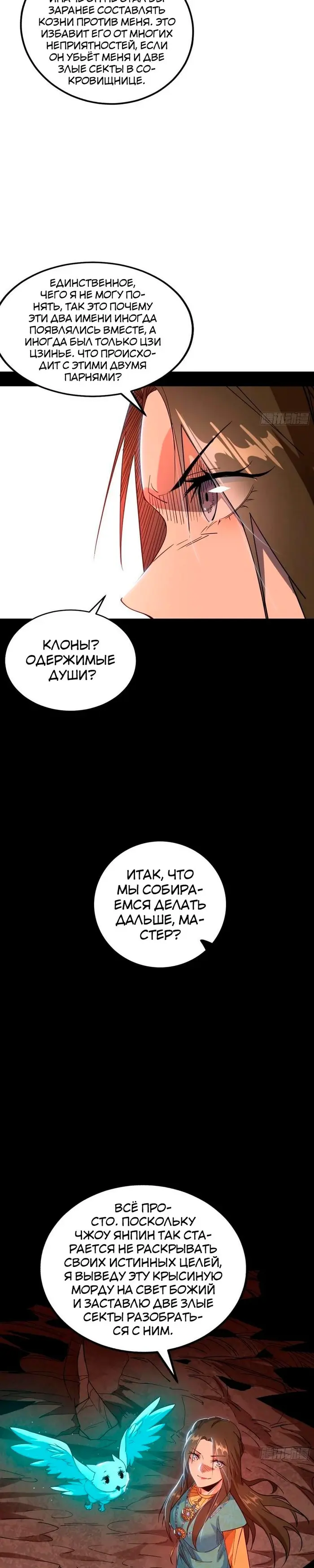 Страница 14
