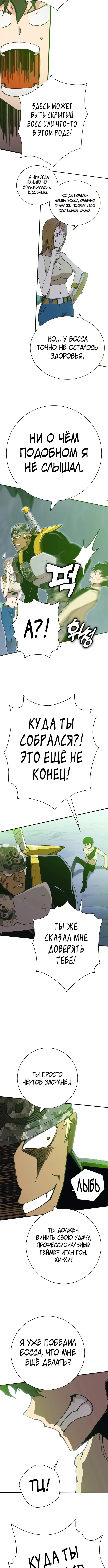 Страница 26