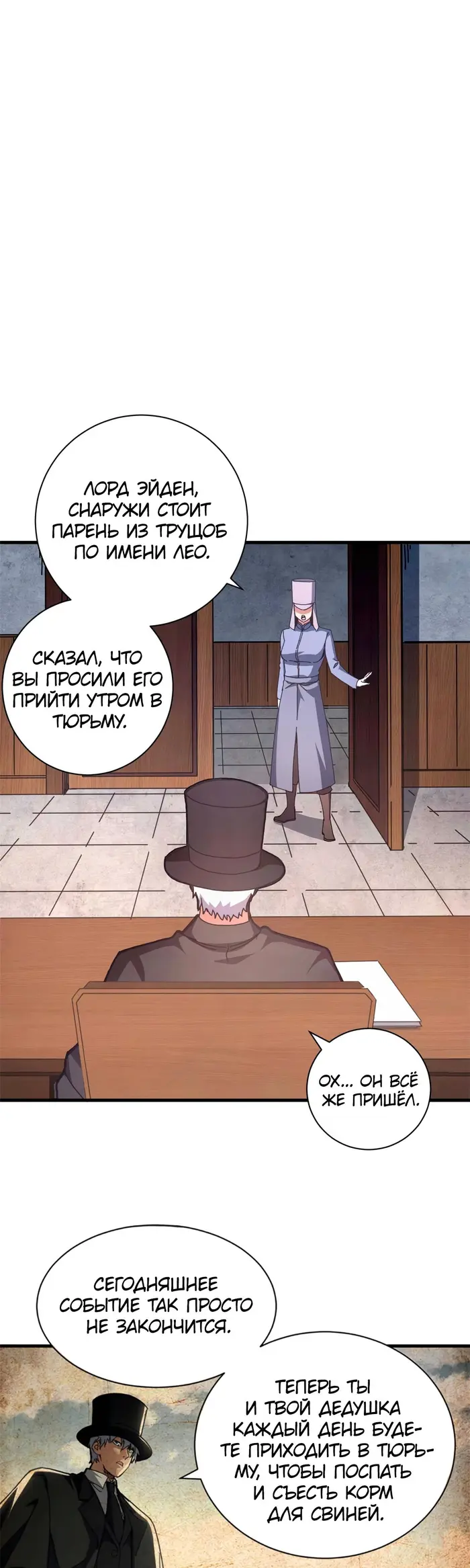 Страница 28