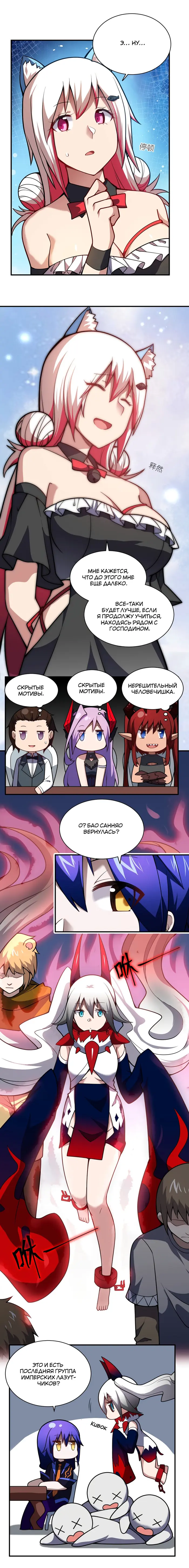 Страница 9