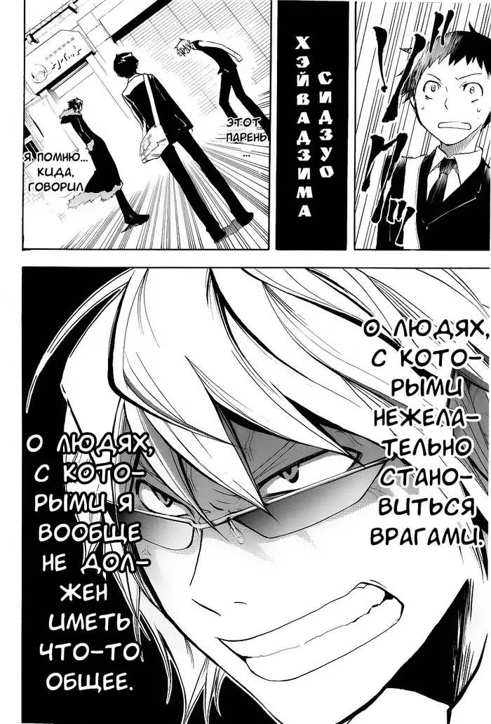 Страница 9