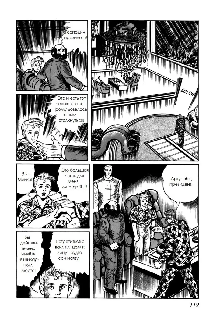 Страница 14