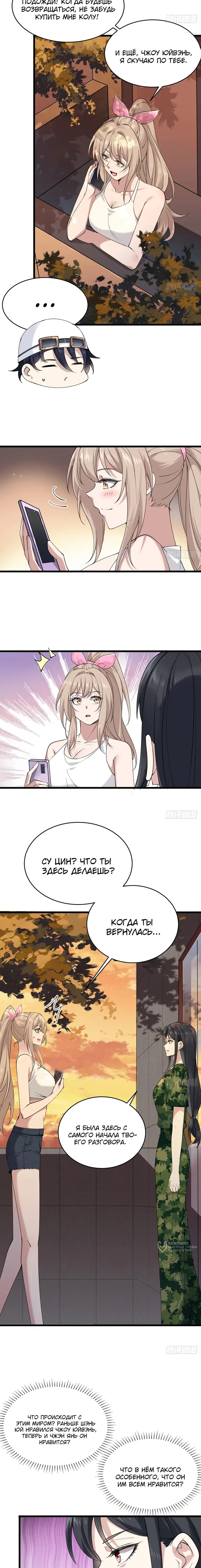 Страница 9