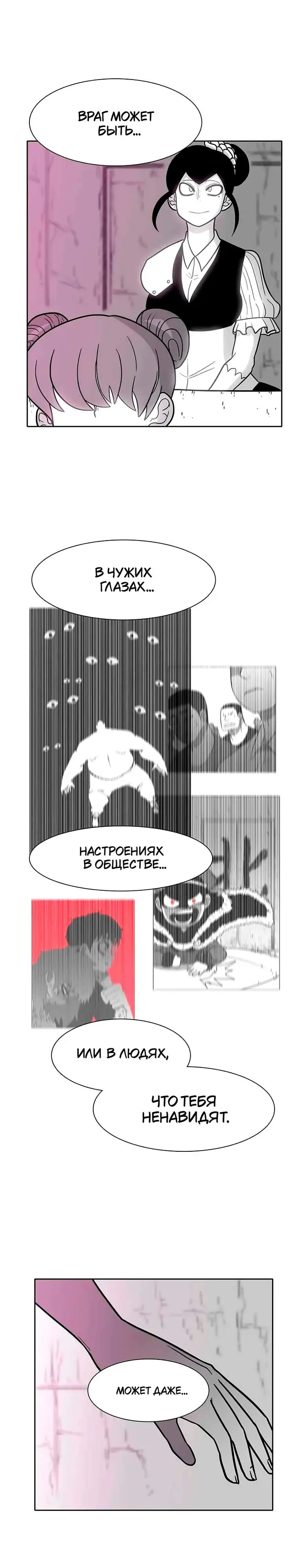 Страница 55