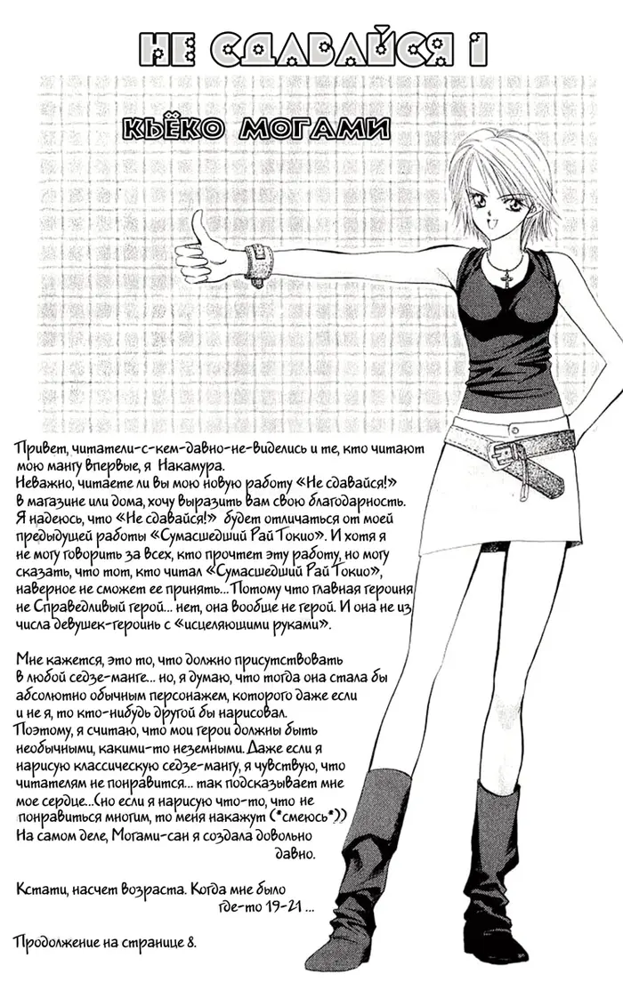 Страница 5