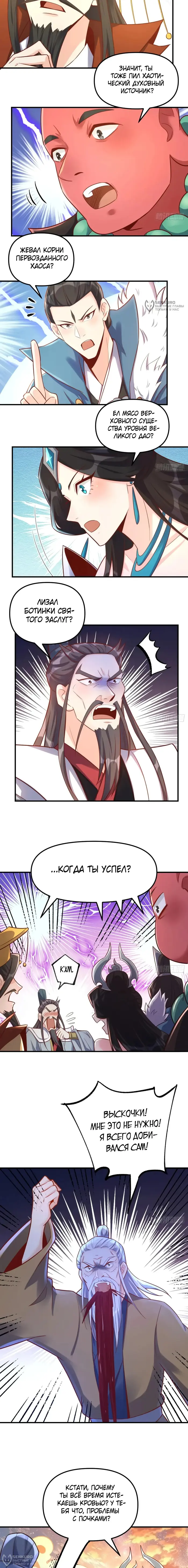 Страница 8