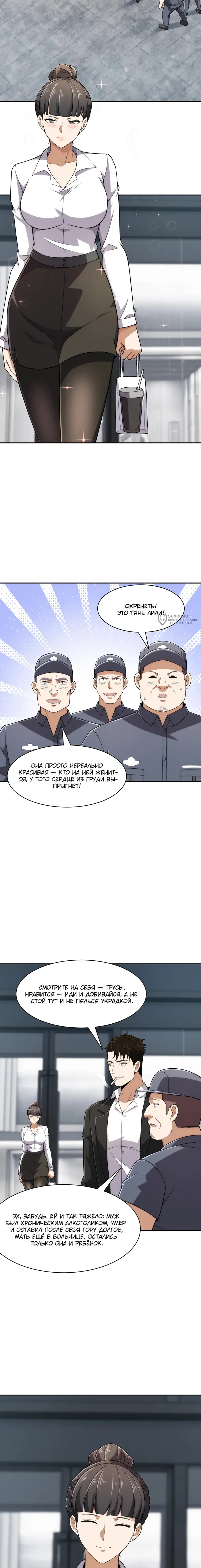 Страница 11