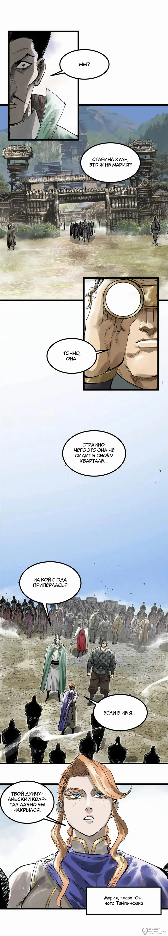 Страница 8