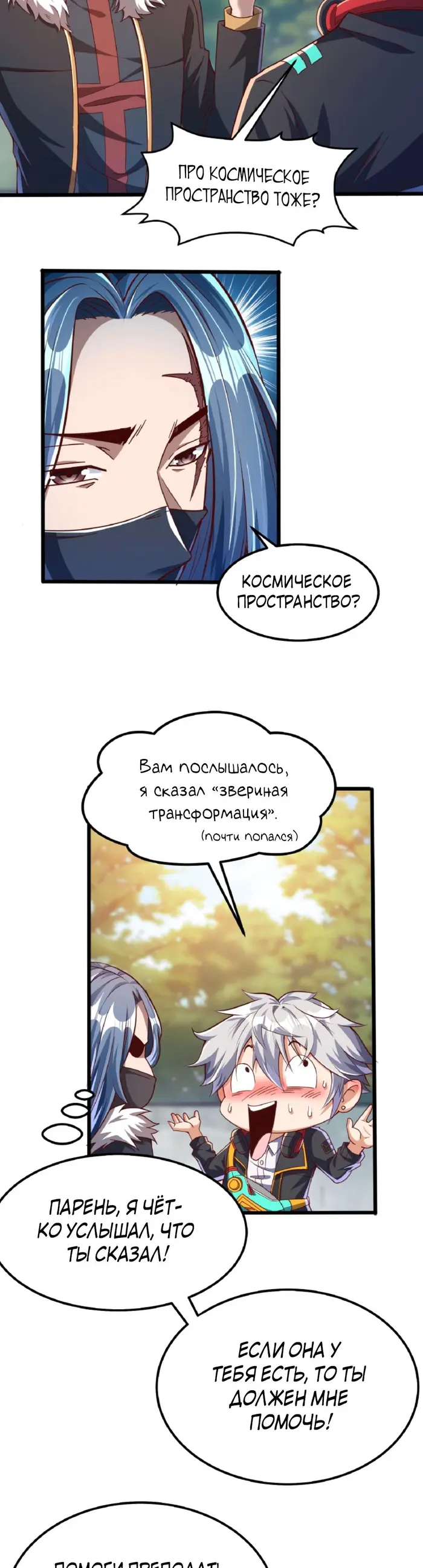 Страница 9