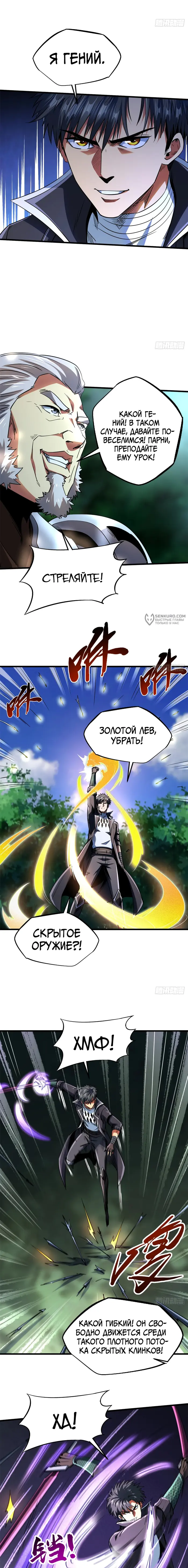 Страница 7