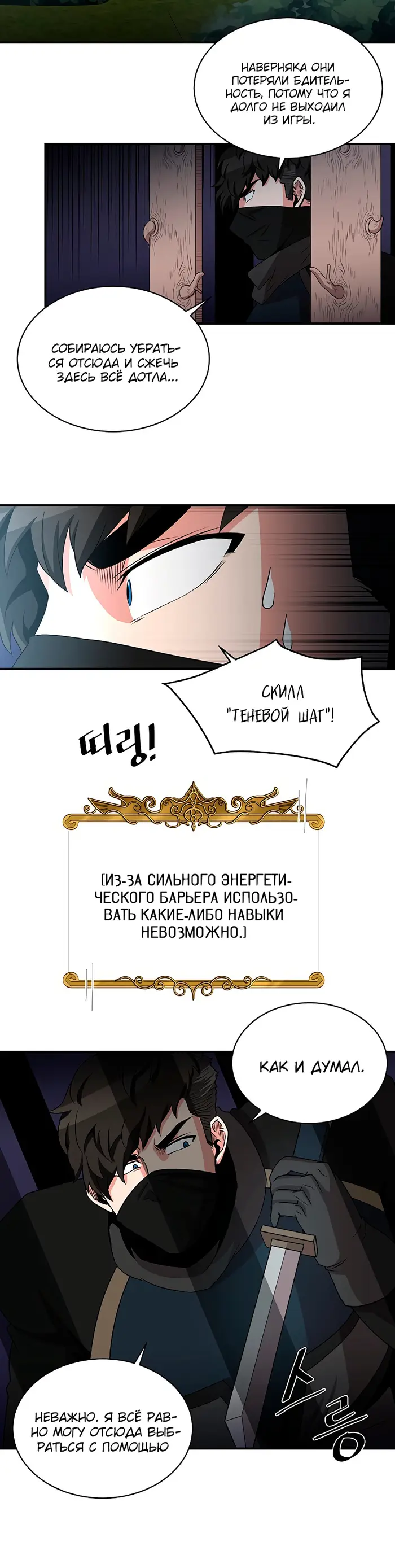 Страница 14