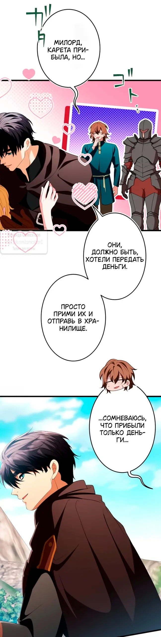 Страница 66