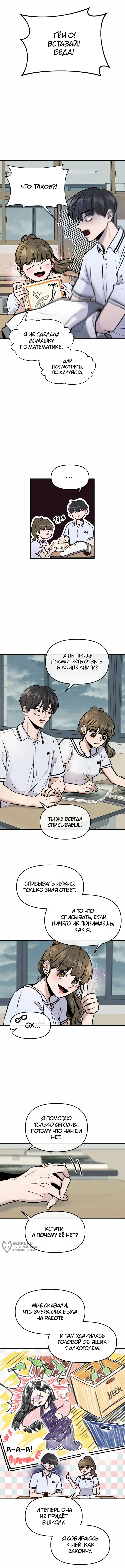 Страница 21