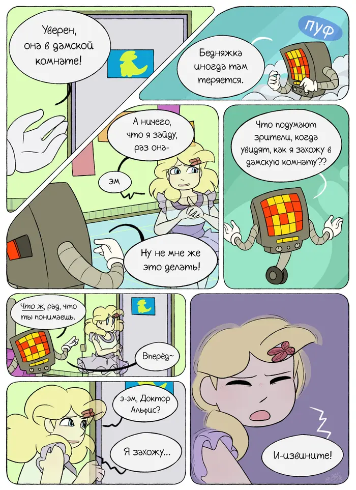 Страница 26