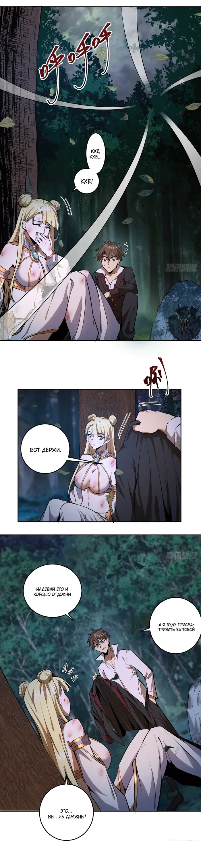 Страница 6