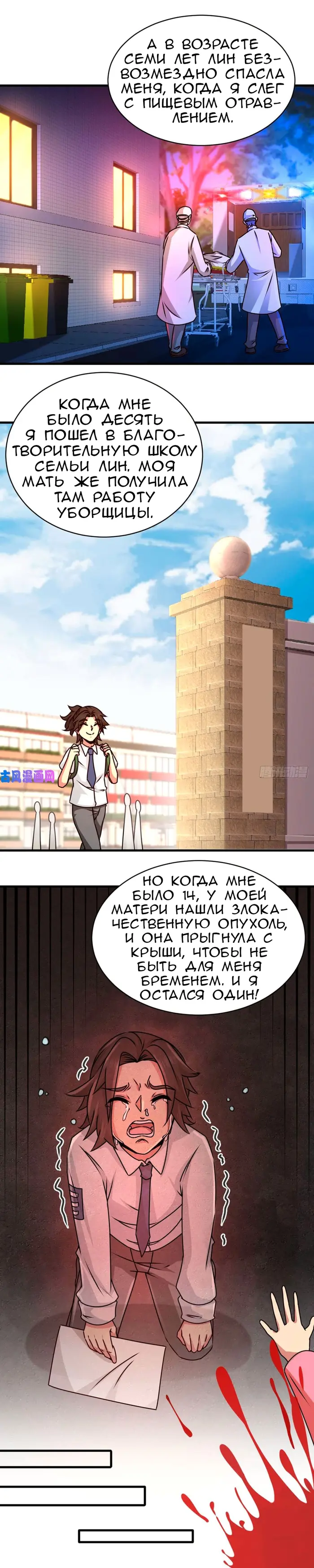 Страница 5