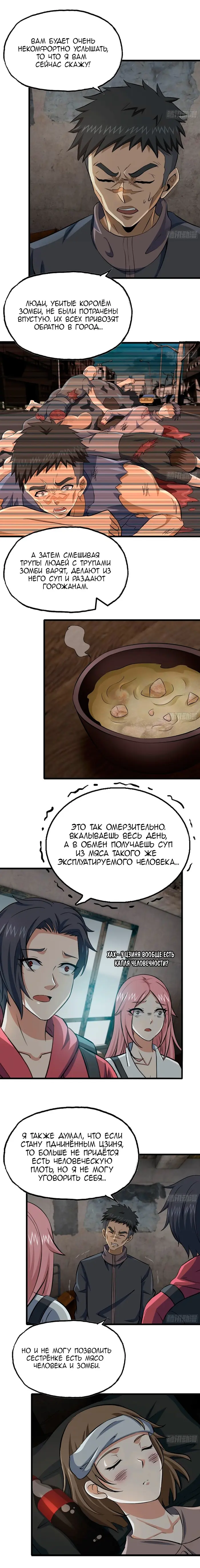 Страница 5