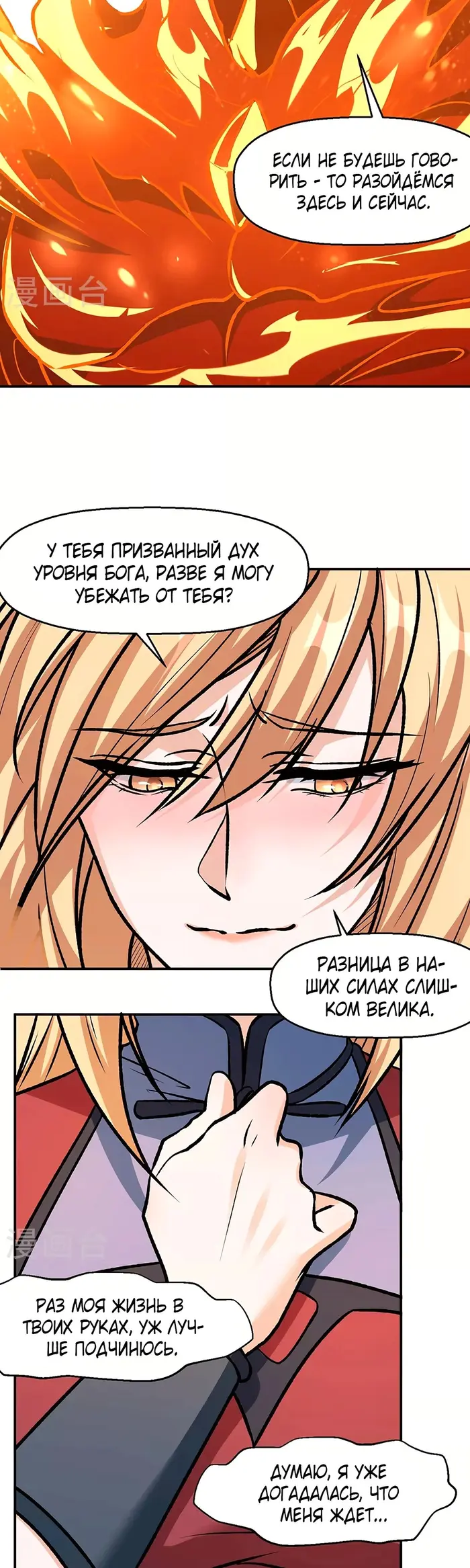 Страница 2
