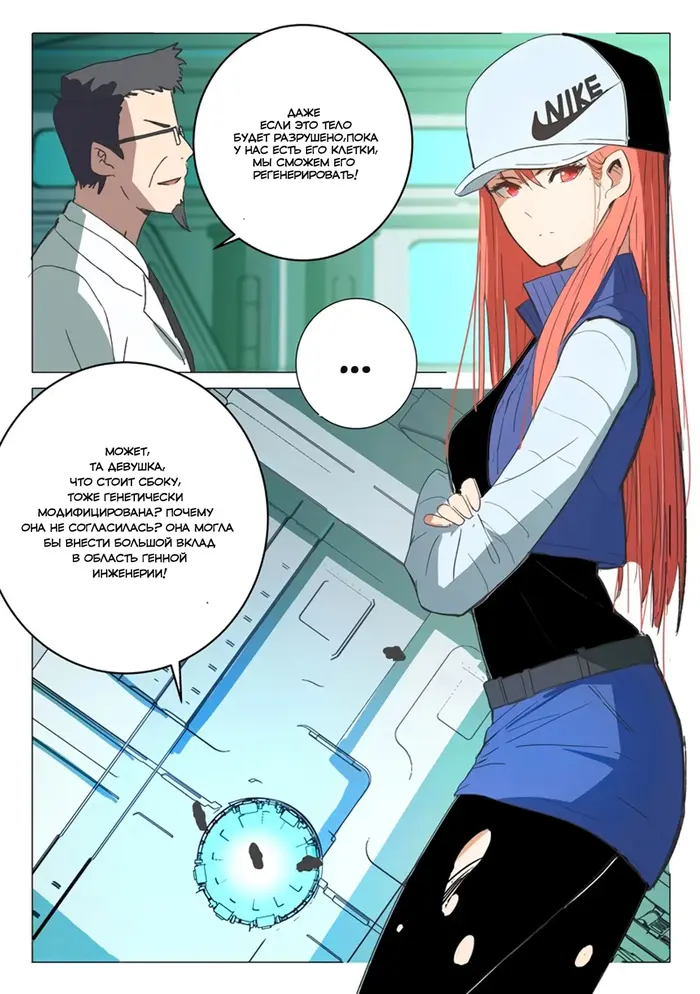 Страница 4