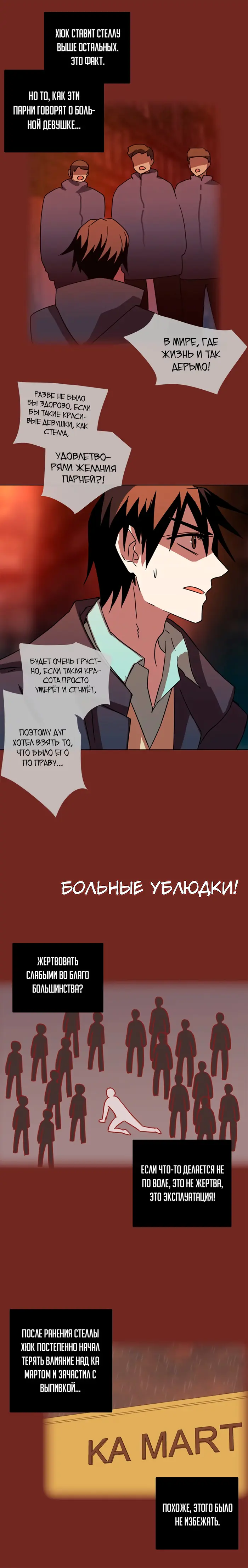 Страница 8