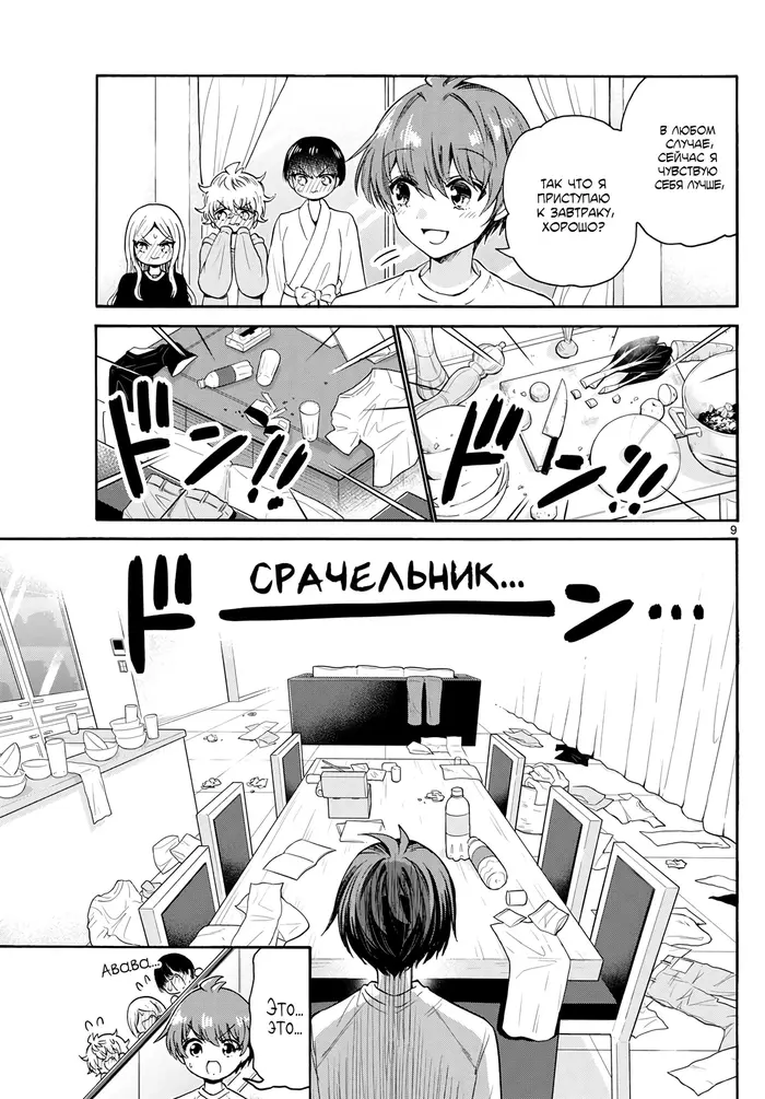 Страница 8