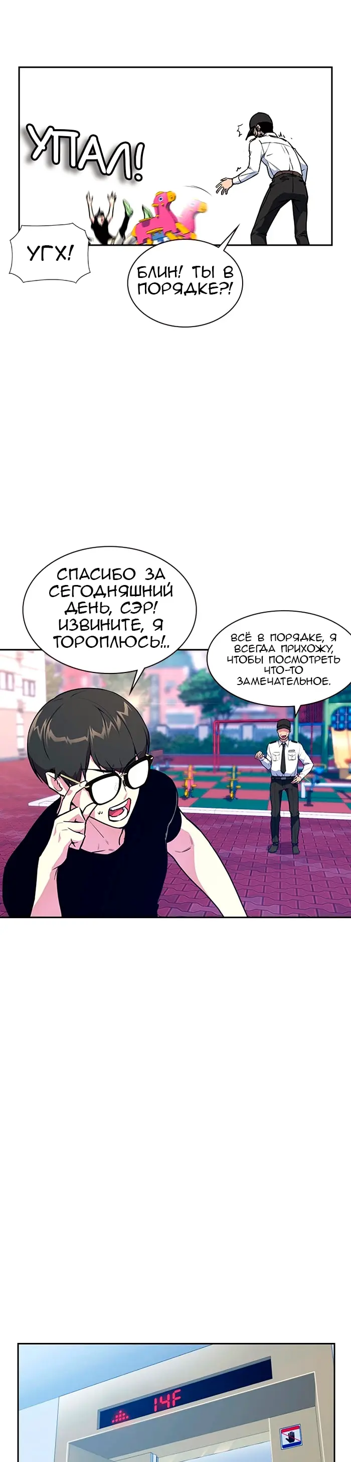 Страница 5