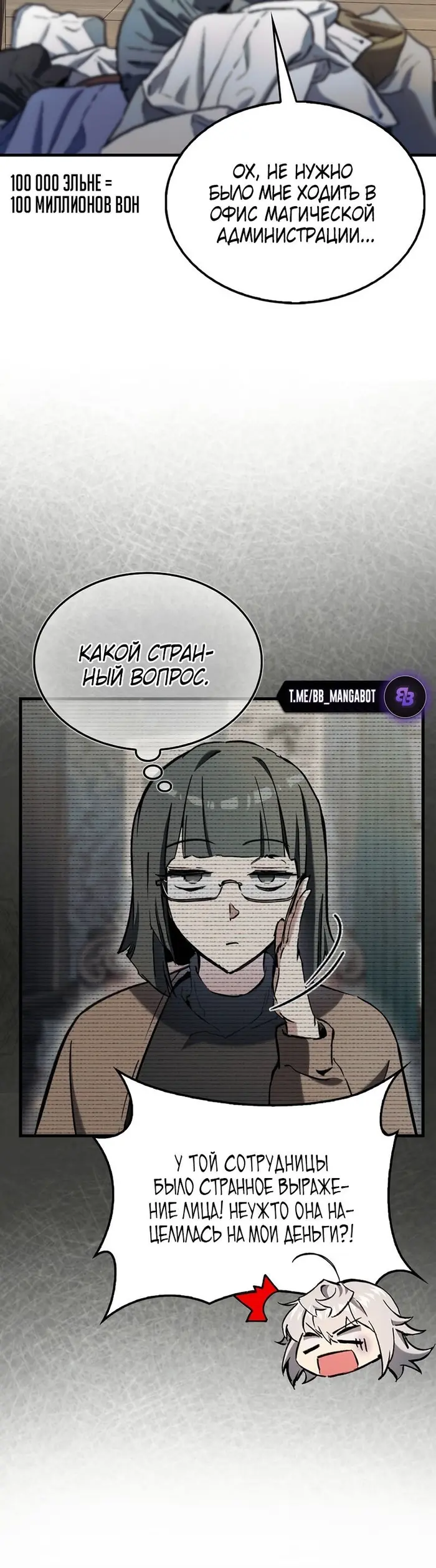 Страница 54