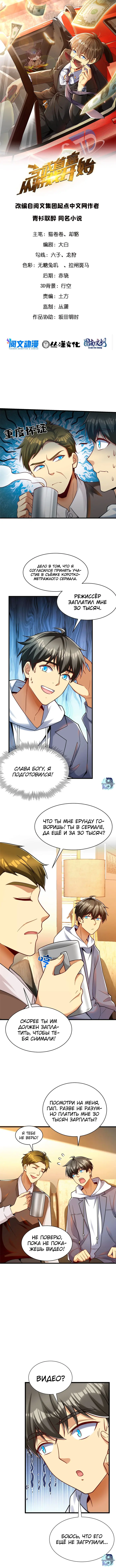 Страница 1