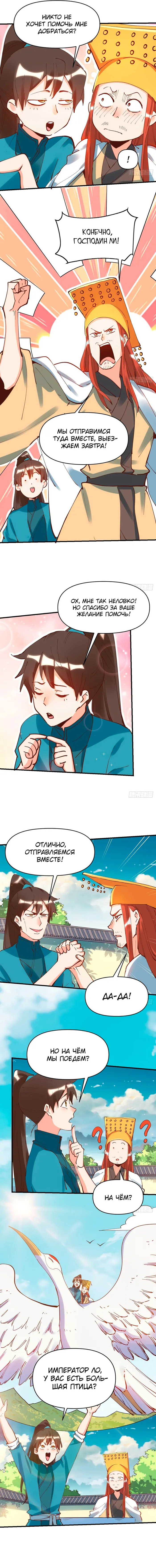 Страница 2