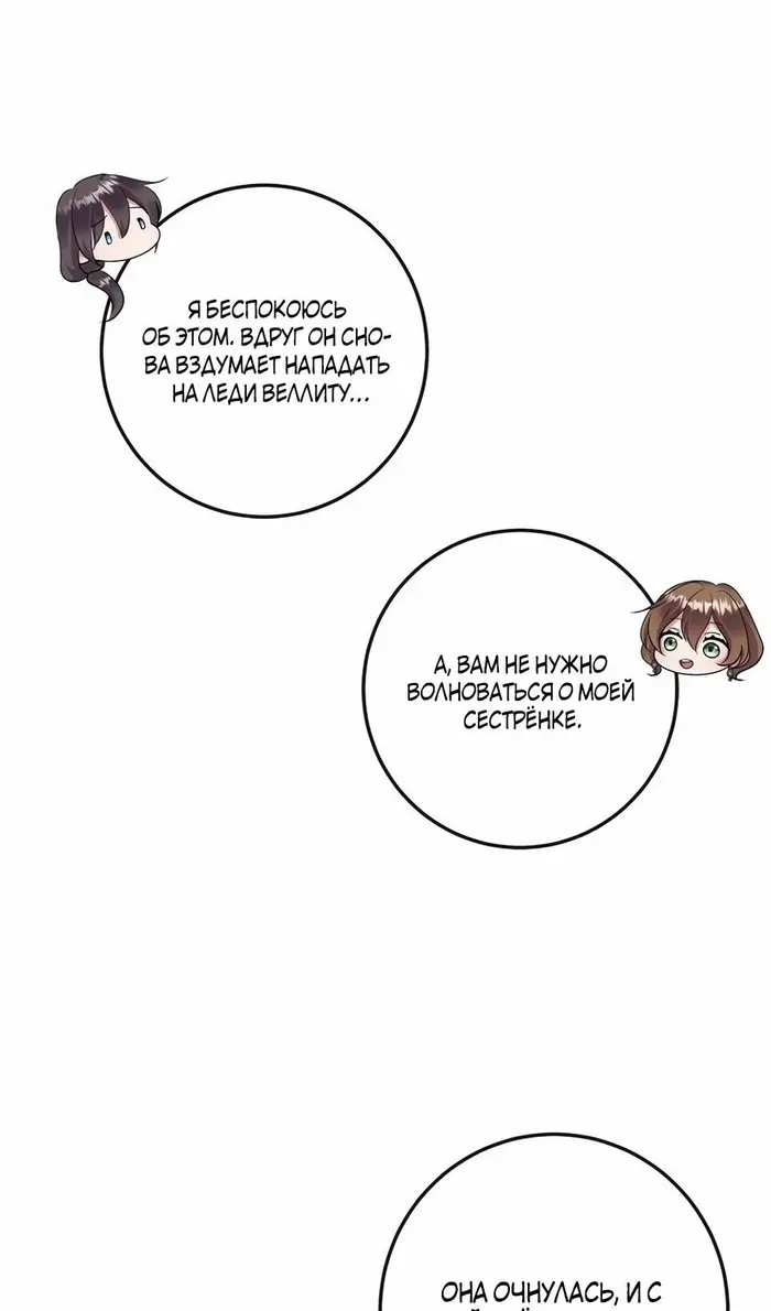 Страница 55