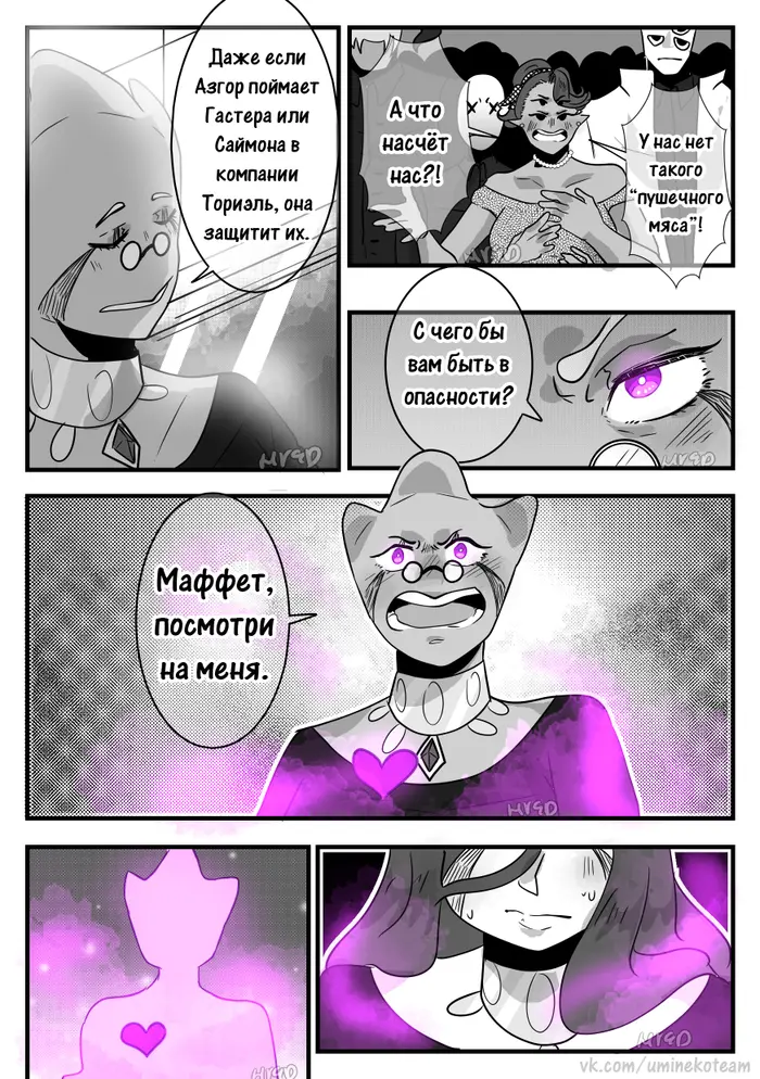 Страница 5