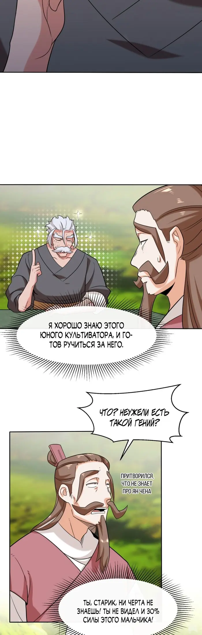 Страница 23