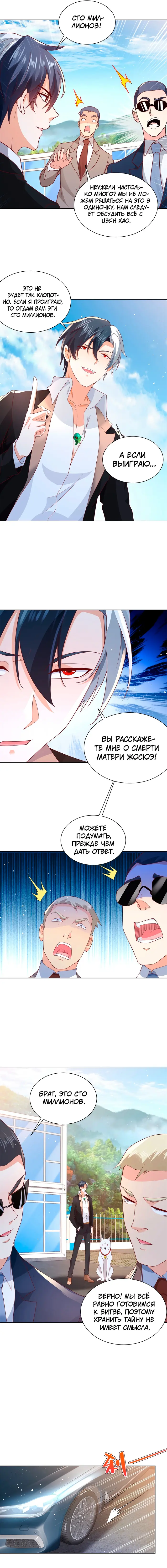 Страница 6