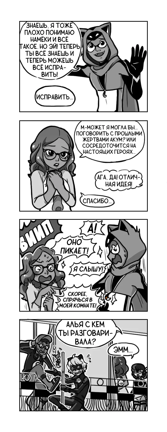 Страница 2