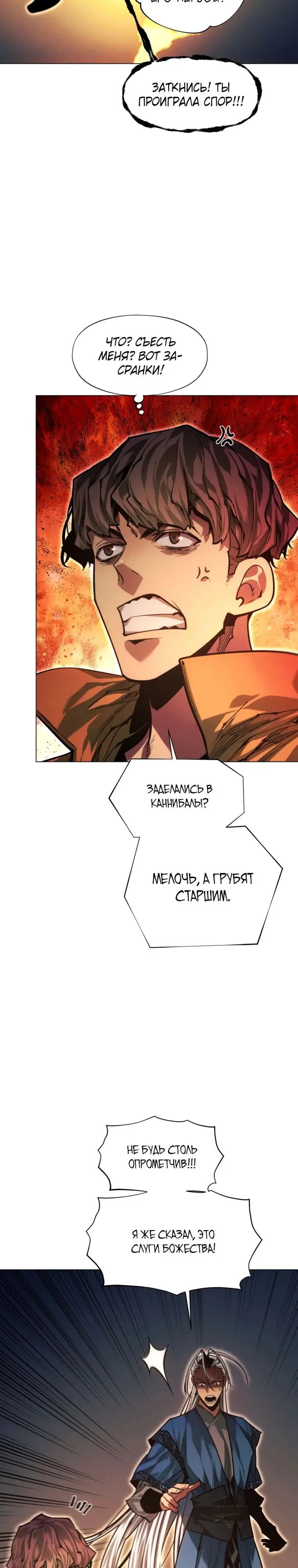 Страница 48