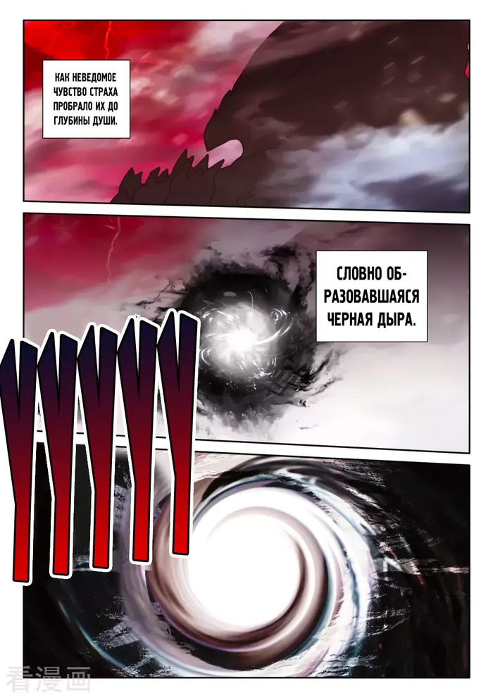 Страница 11