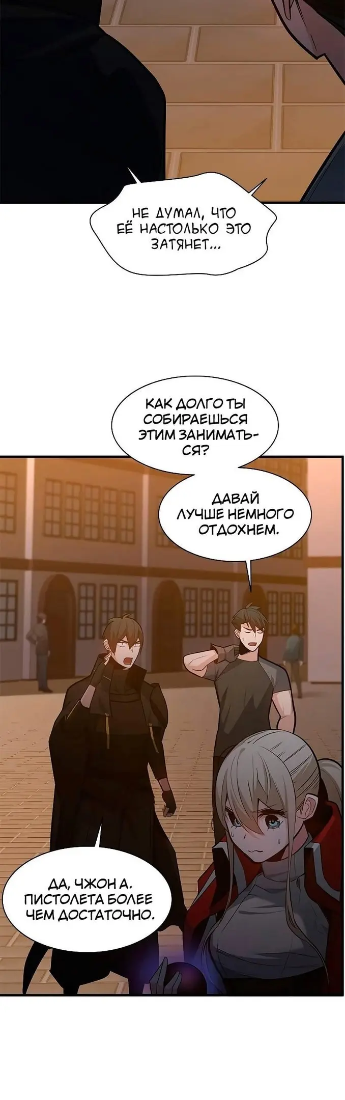 Страница 25