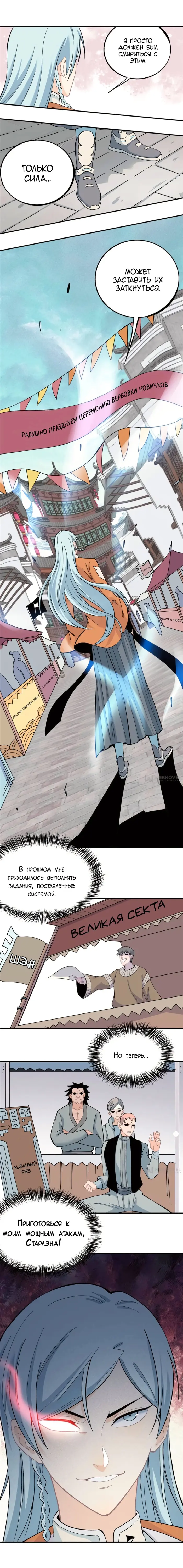 Страница 8