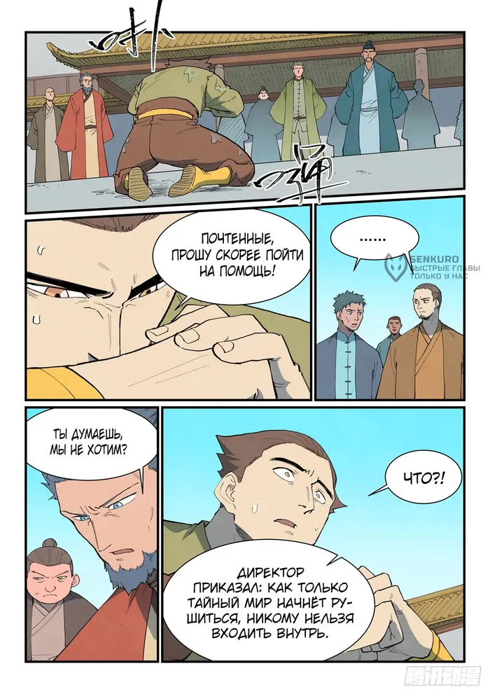 Страница 5