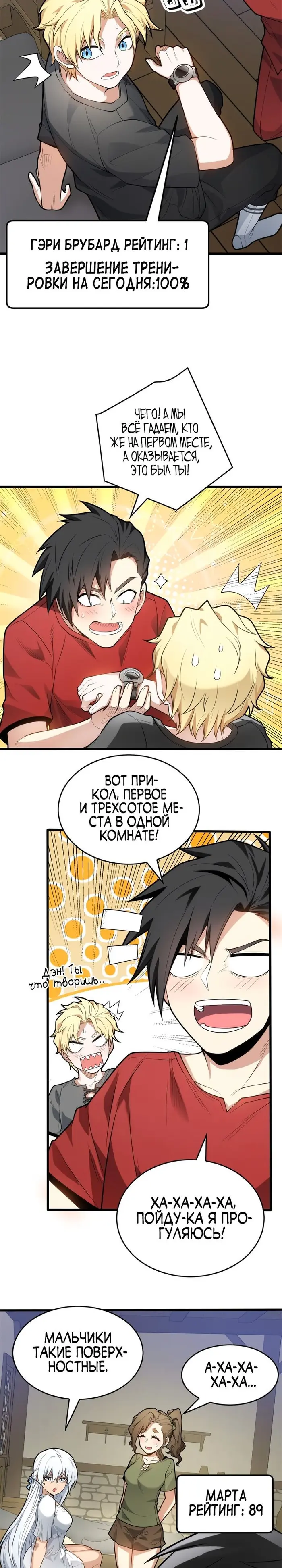 Страница 3