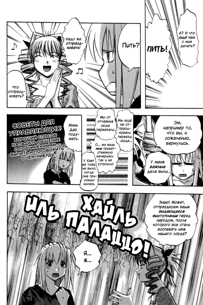 Страница 6