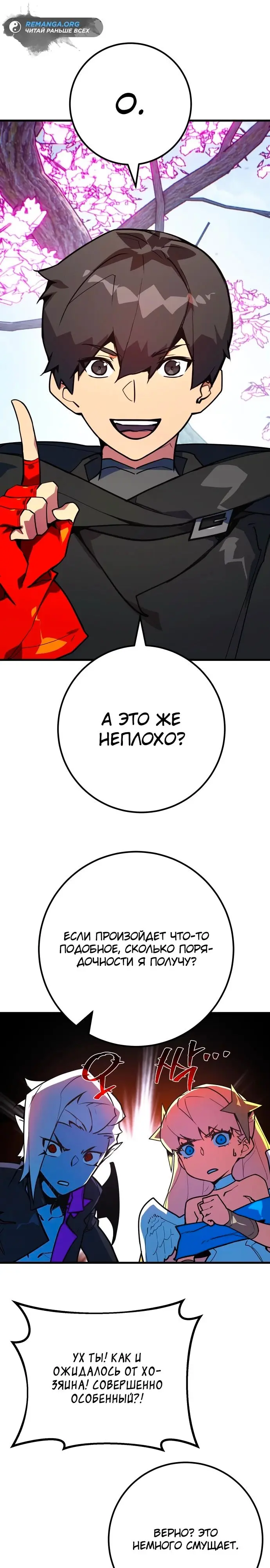 Страница 38