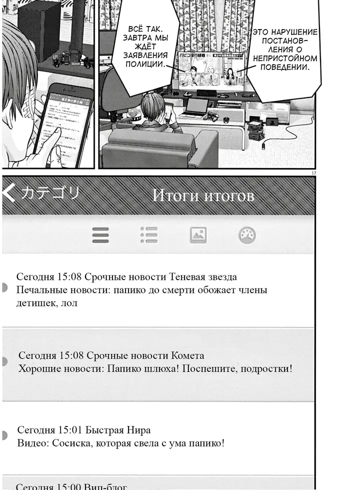 Страница 15