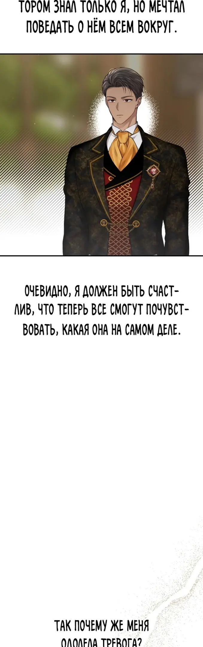 Страница 84