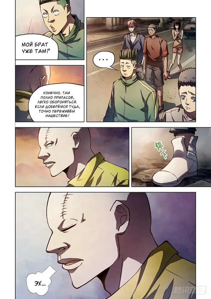 Страница 8